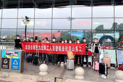 玉龍縣巨甸鎮(zhèn)勞務輸出服務站掛牌成立暨旅游開發(fā)項目策劃咨詢啟動