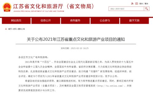 銅山雙星閃耀 2021年省重點(diǎn)文旅產(chǎn)業(yè)項目深度解讀與開發(fā)策論