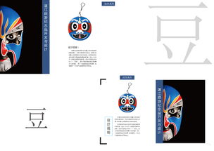 湛江文旅融合新篇章 系列旅游產品開發與策劃咨詢——以手機殼與掛飾為例
